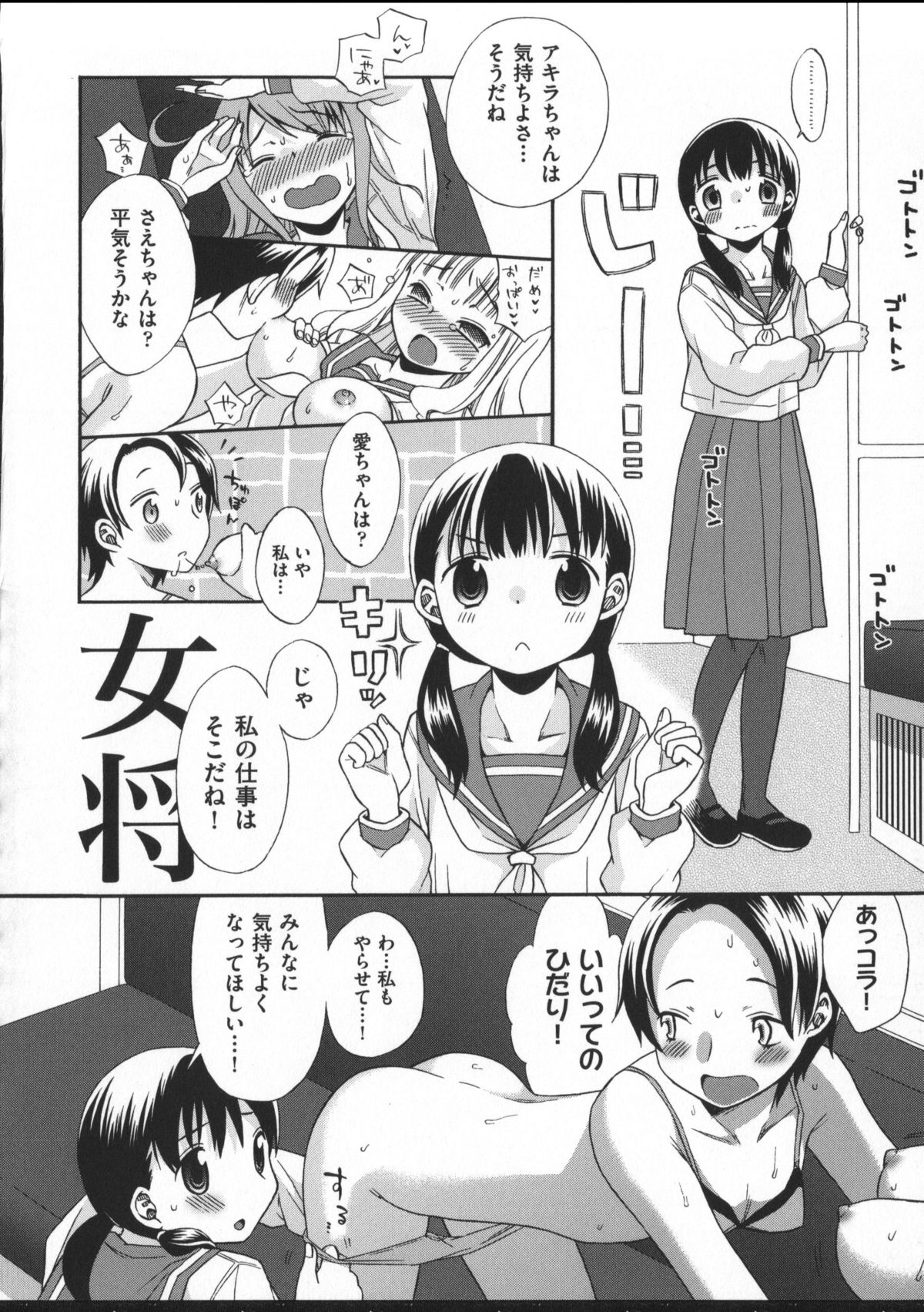 [ドバト] じゅうよん。