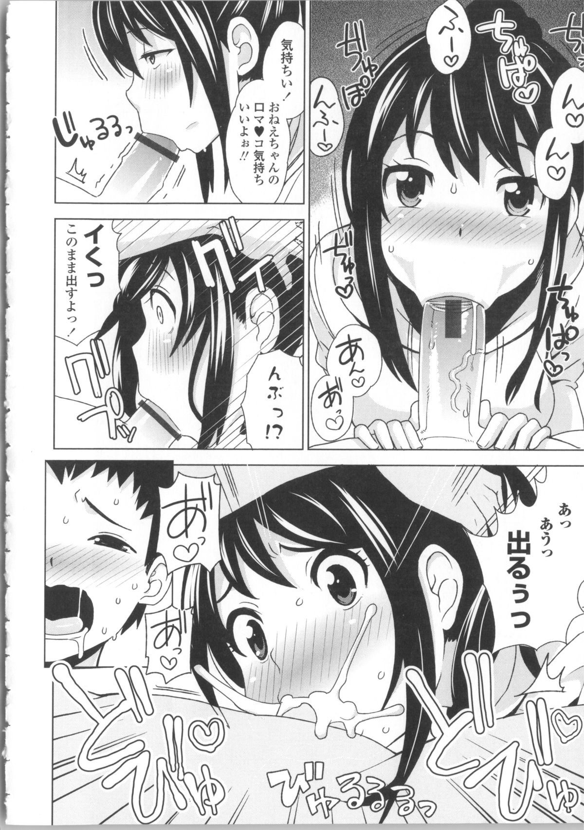 [たまごろー] サンキューベリービッチ + 4Pリーフレット