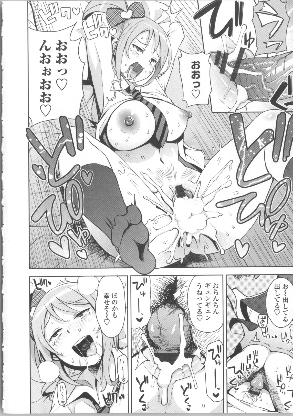 [たまごろー] サンキューベリービッチ + 4Pリーフレット