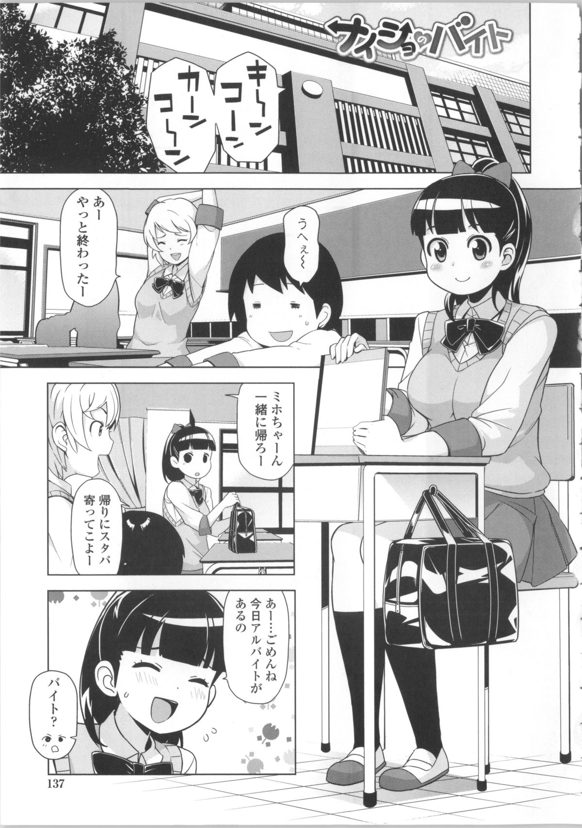 [たまごろー] サンキューベリービッチ + 4Pリーフレット