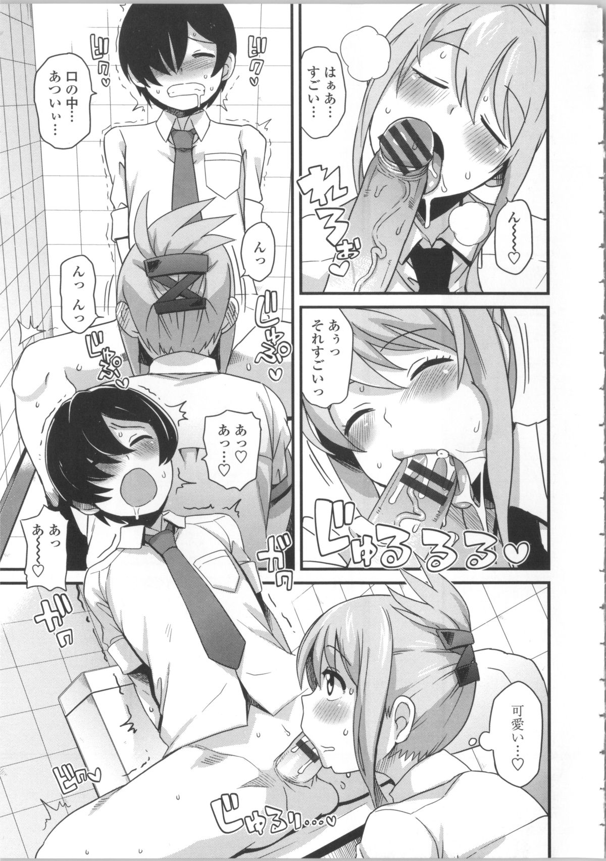 [たまごろー] サンキューベリービッチ + 4Pリーフレット