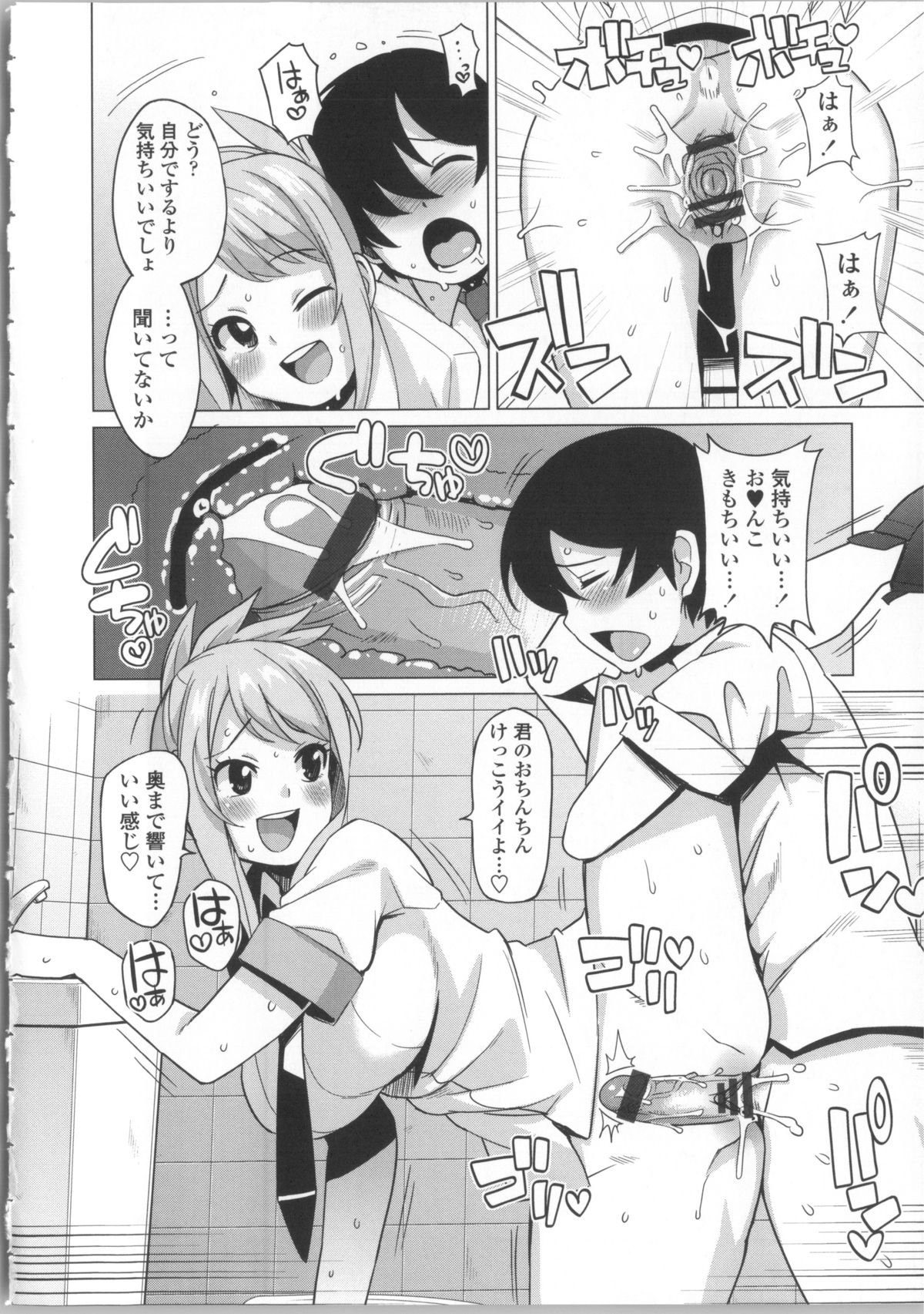 [たまごろー] サンキューベリービッチ + 4Pリーフレット