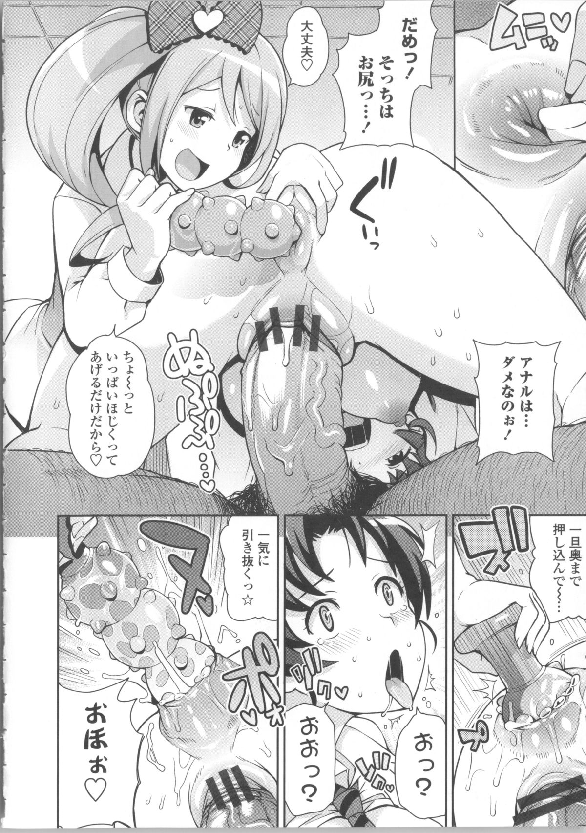 [たまごろー] サンキューベリービッチ + 4Pリーフレット