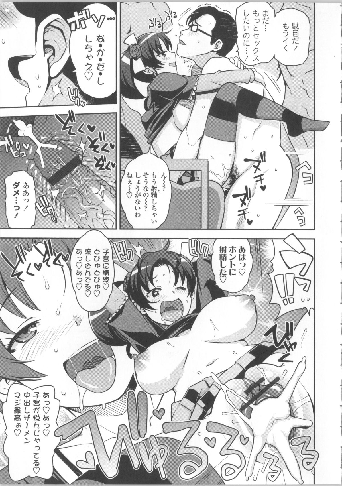 [たまごろー] サンキューベリービッチ + 4Pリーフレット