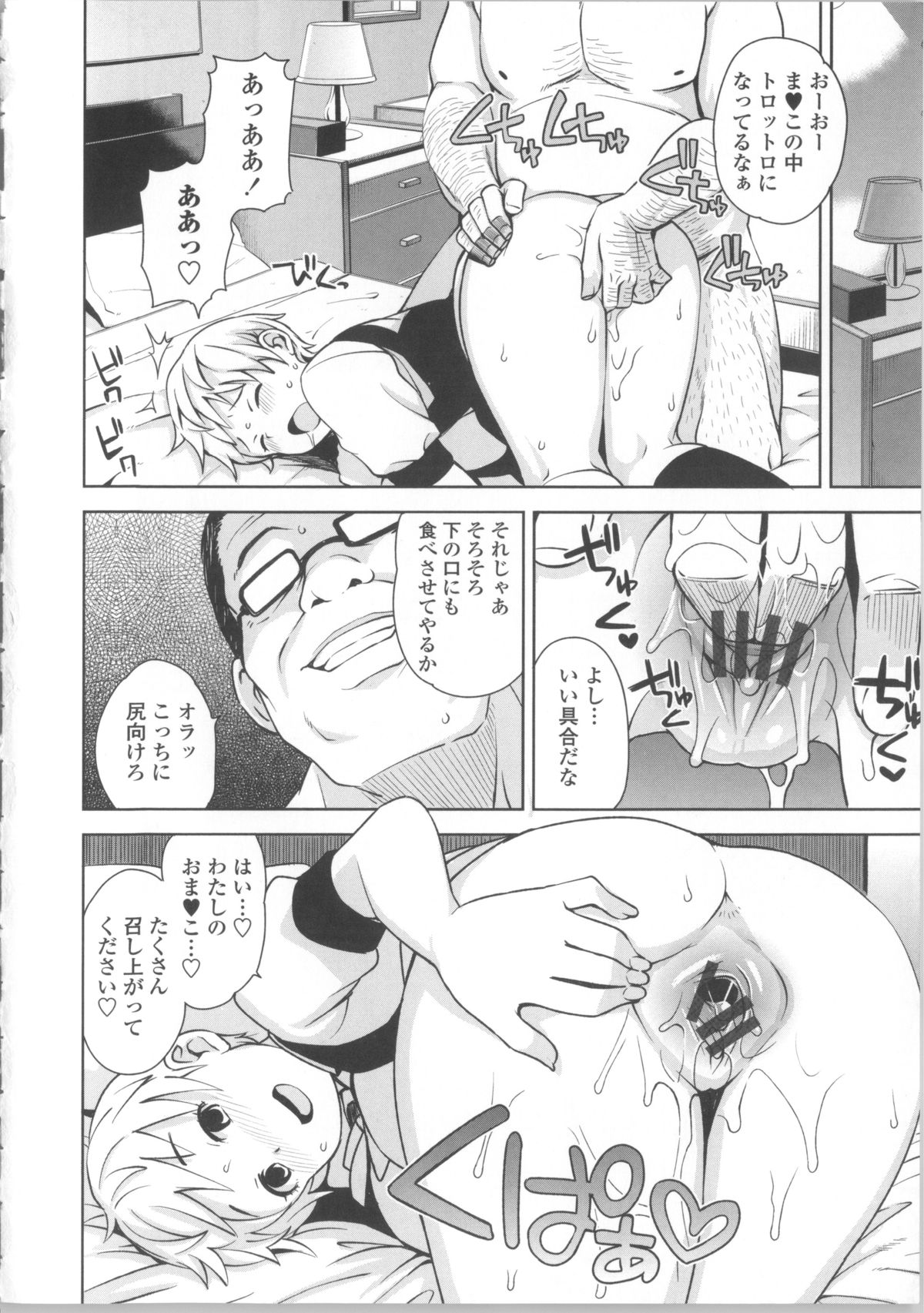 [たまごろー] サンキューベリービッチ + 4Pリーフレット