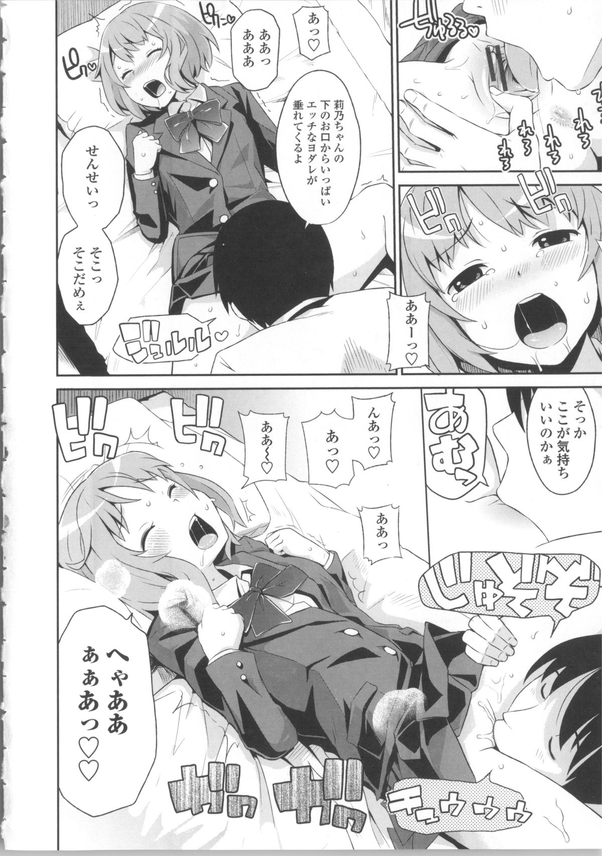 [たまごろー] サンキューベリービッチ + 4Pリーフレット