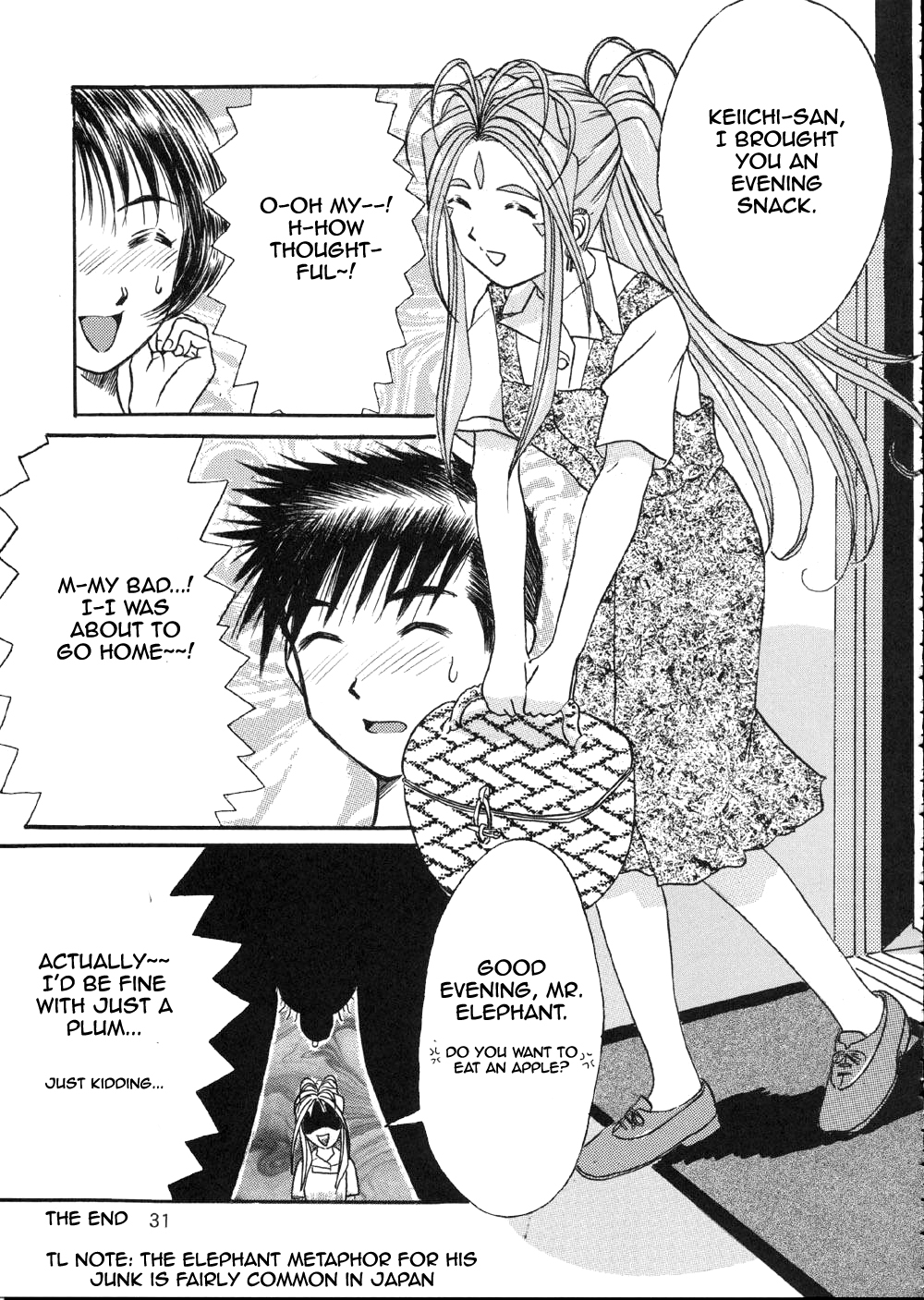 (C62) [RPGカンパニー2 (アラ天神)] 藤島魂3 第2話 (ああっ女神さまっ) [英訳]