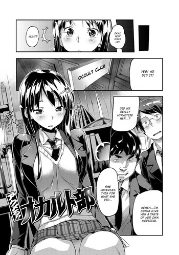 [さめだ小判] アクメる！！オカルト部 [英訳]