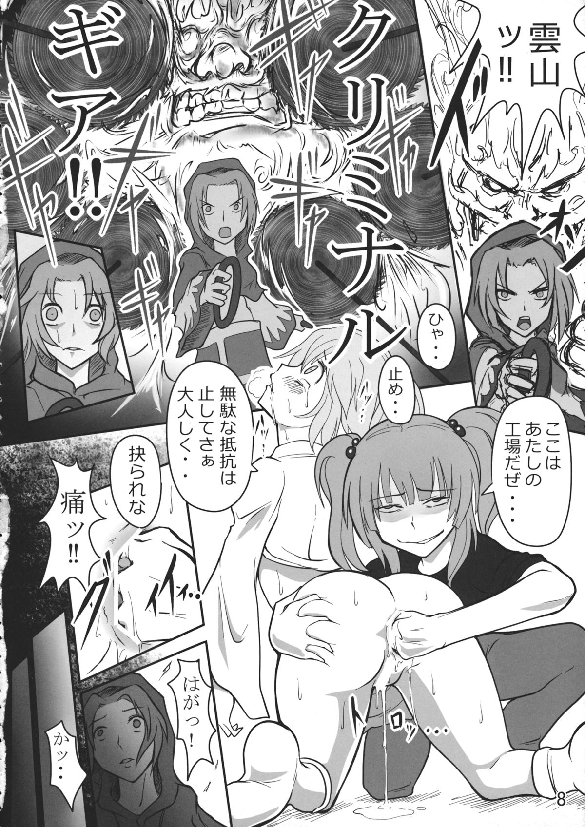 (C84) [サジタリウス (ショーン)] にとり無双 (東方Project)