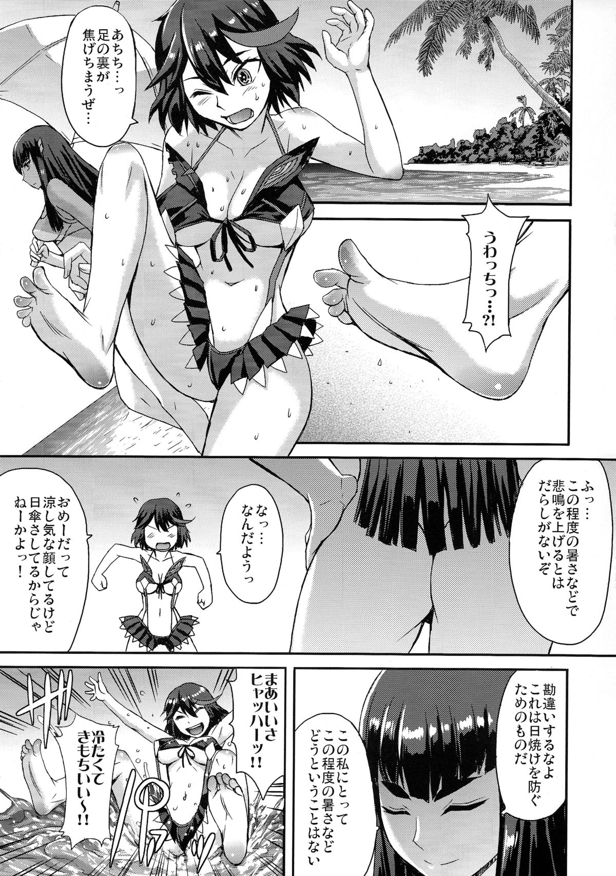 (COMIC1☆8) [爆乳フルネルソン (黒龍眼)] OH!ギャル (キルラキル)