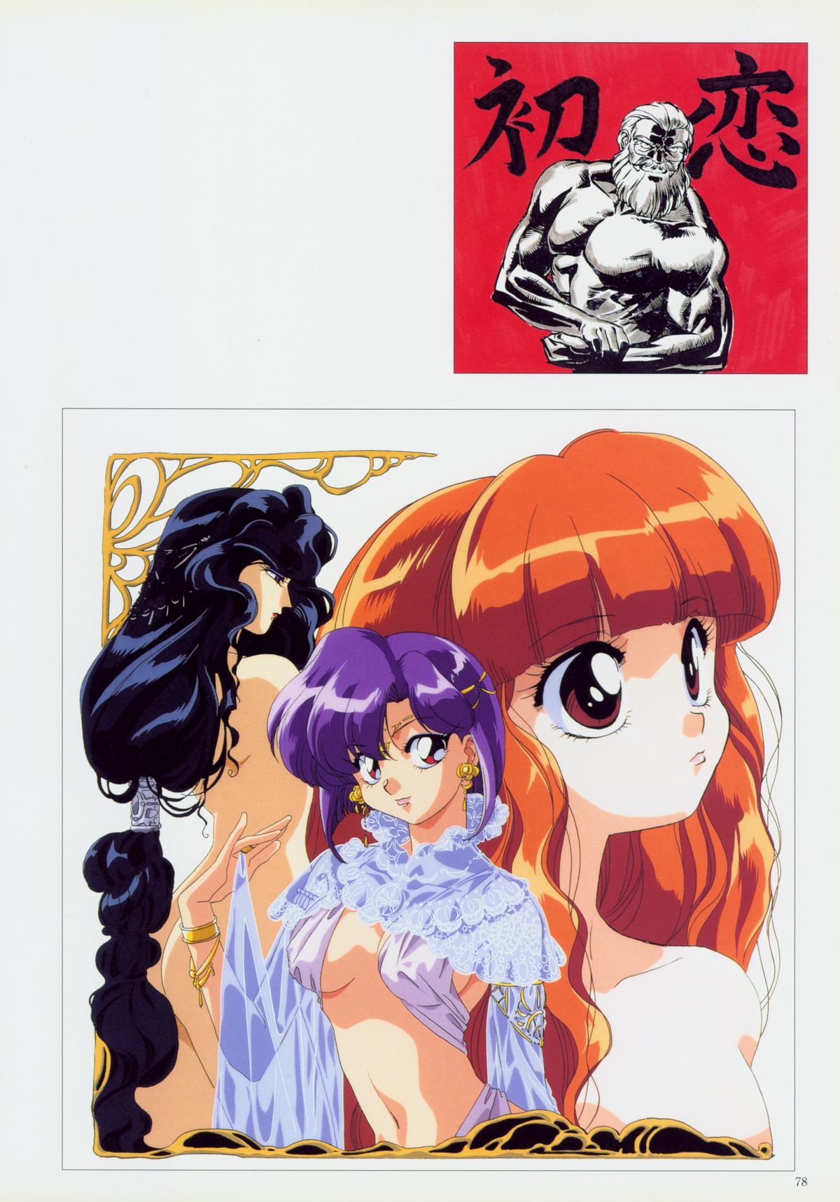 ソニア．イラストレーションズ