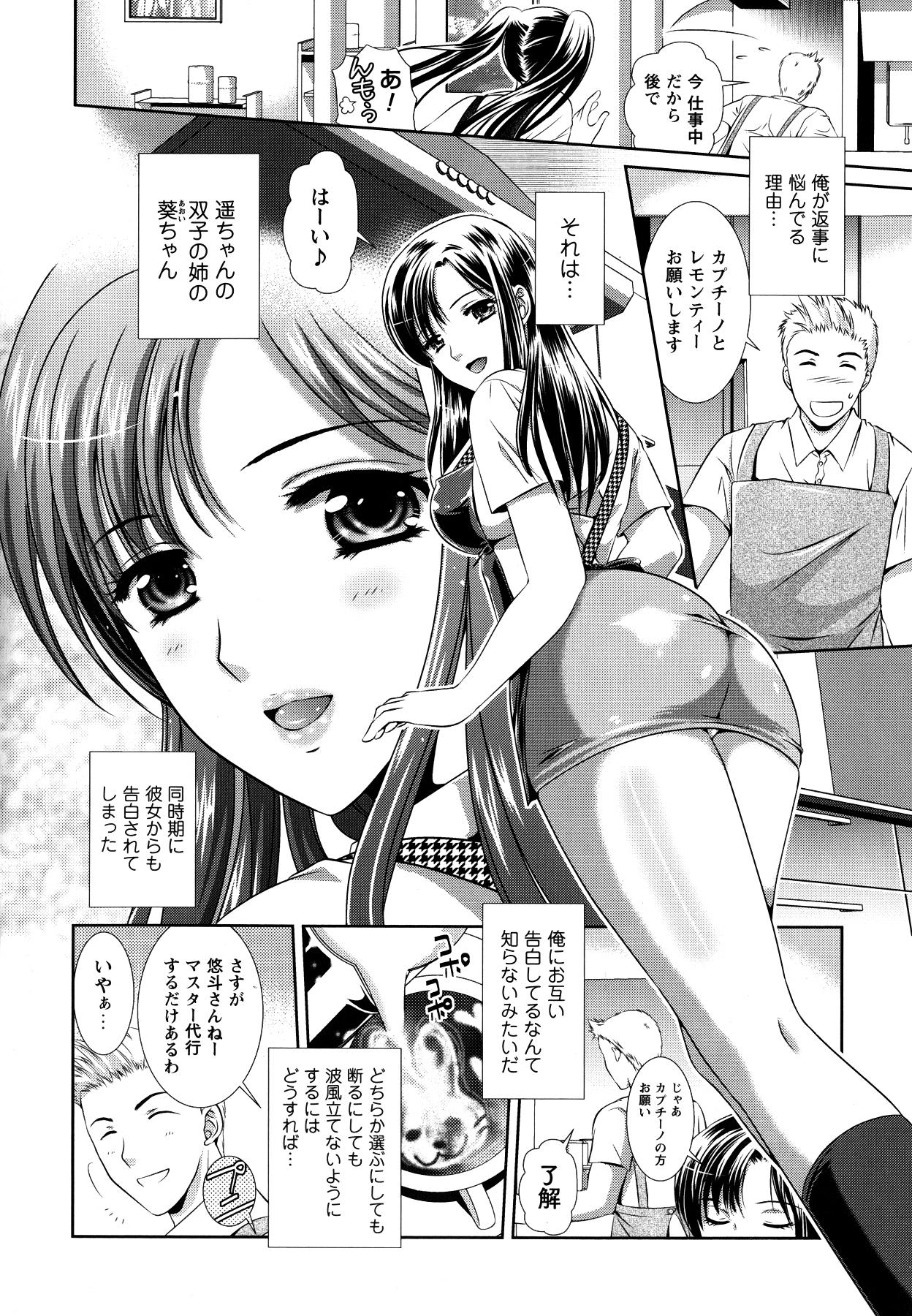 [楠木りん] 誘惑ピットイン