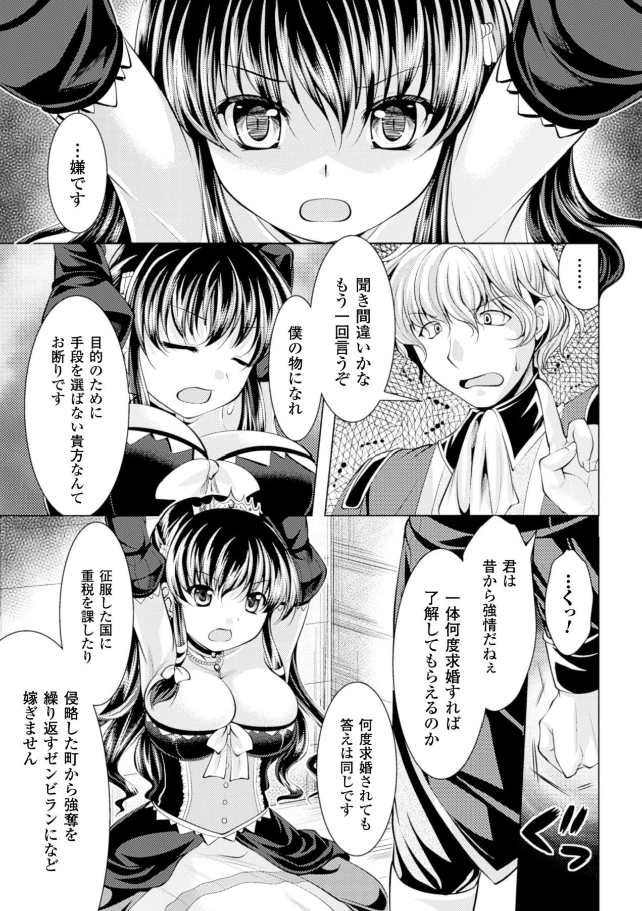[アンソロジー] 苗床にされた少女たちの異種姦交配記録 Vol.1 [DL版]