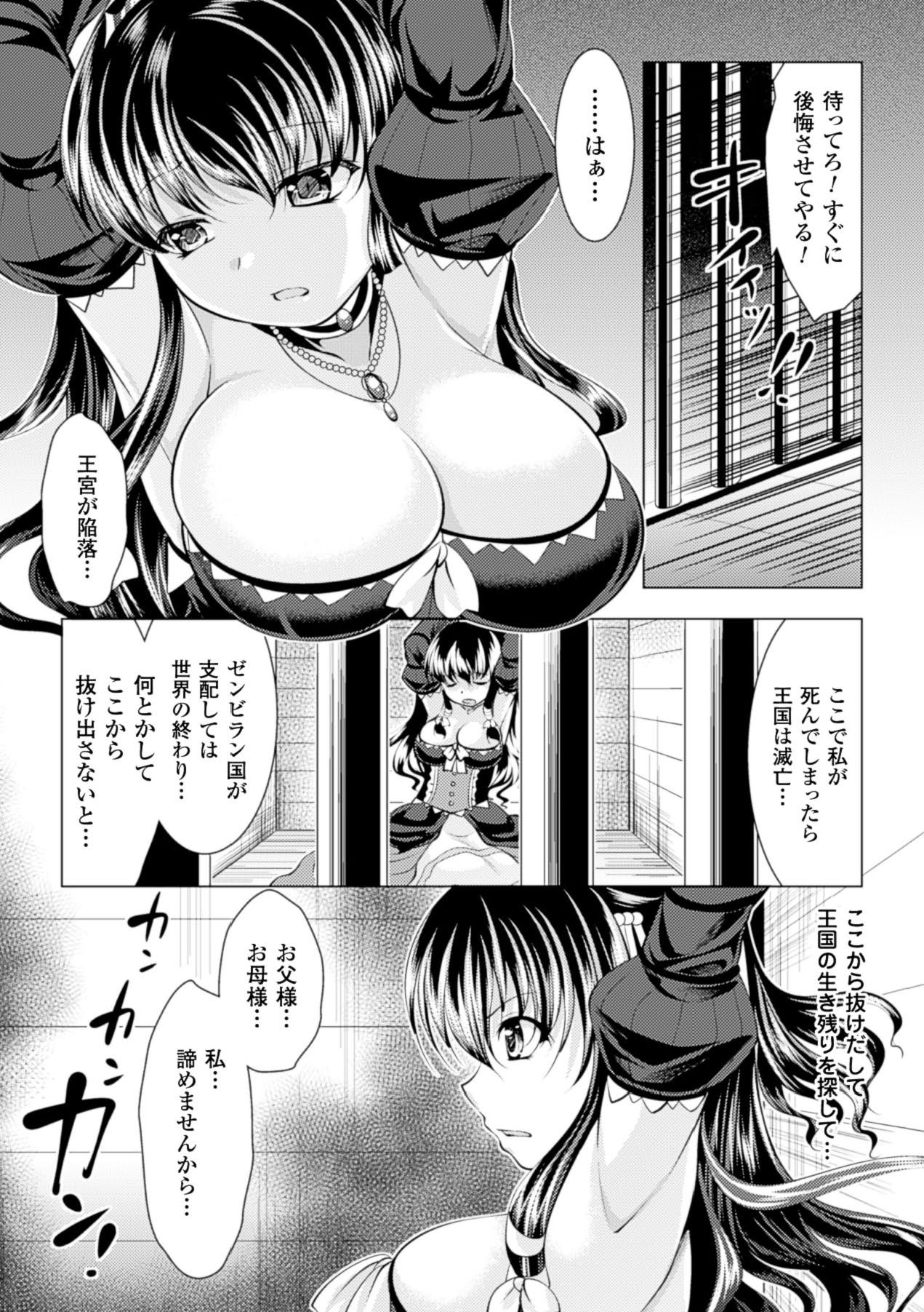 [アンソロジー] 苗床にされた少女たちの異種姦交配記録 Vol.1 [DL版]
