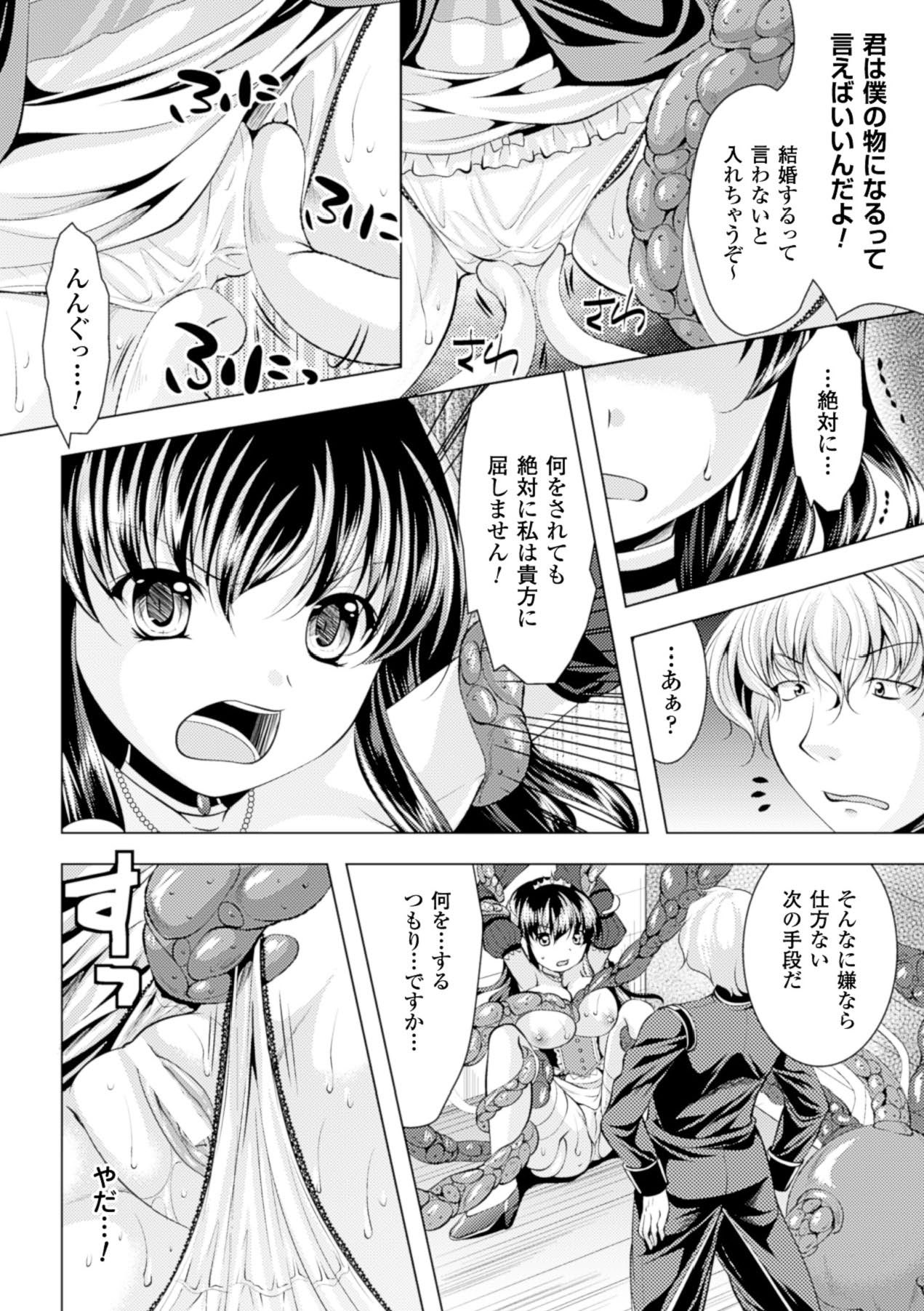 [アンソロジー] 苗床にされた少女たちの異種姦交配記録 Vol.1 [DL版]