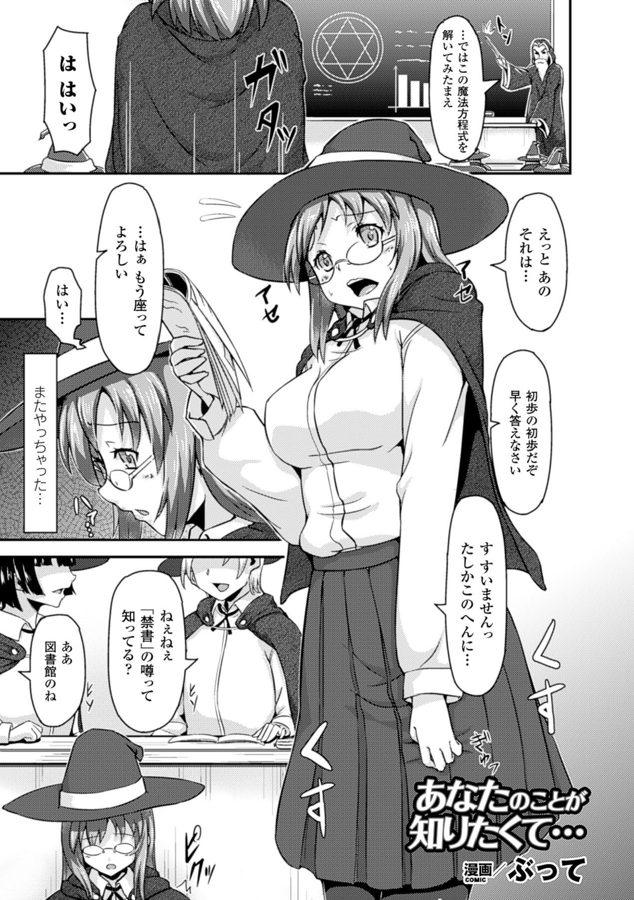 [アンソロジー] 苗床にされた少女たちの異種姦交配記録 Vol.1 [DL版]