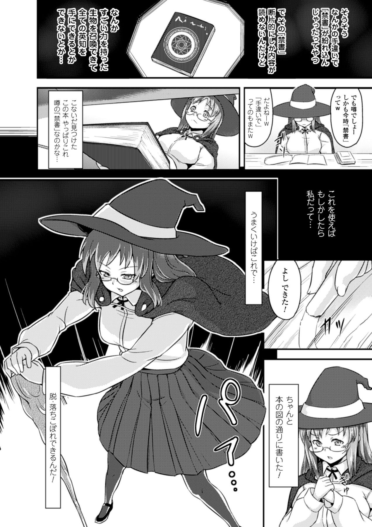 [アンソロジー] 苗床にされた少女たちの異種姦交配記録 Vol.1 [DL版]