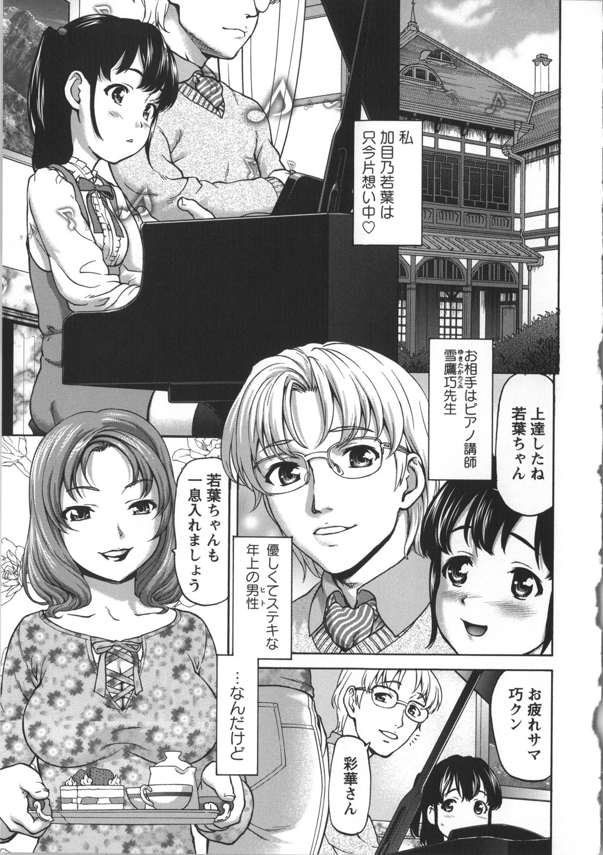 [さいだ一明] みりっ! ミチミチィ + 複製原画, イラストカード