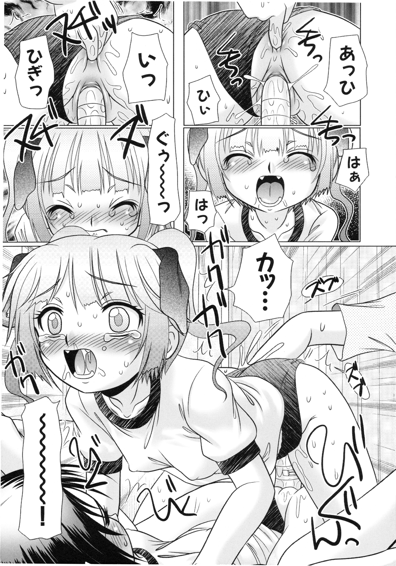 [あーる・こが] つくみみ 2