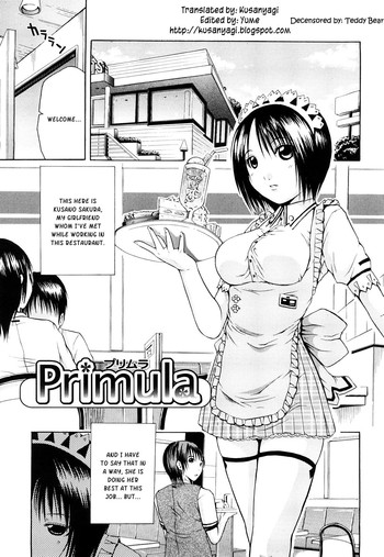 [ジャンキー] Primula (プリムラ) [英訳] [無修正]