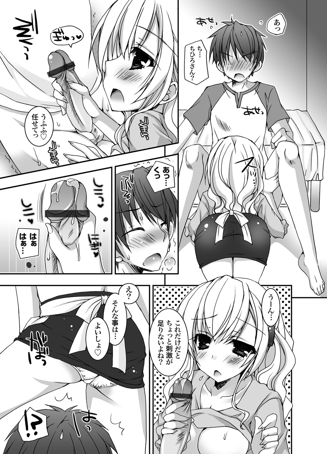 コミックグレープ Vol.1 [DL版]