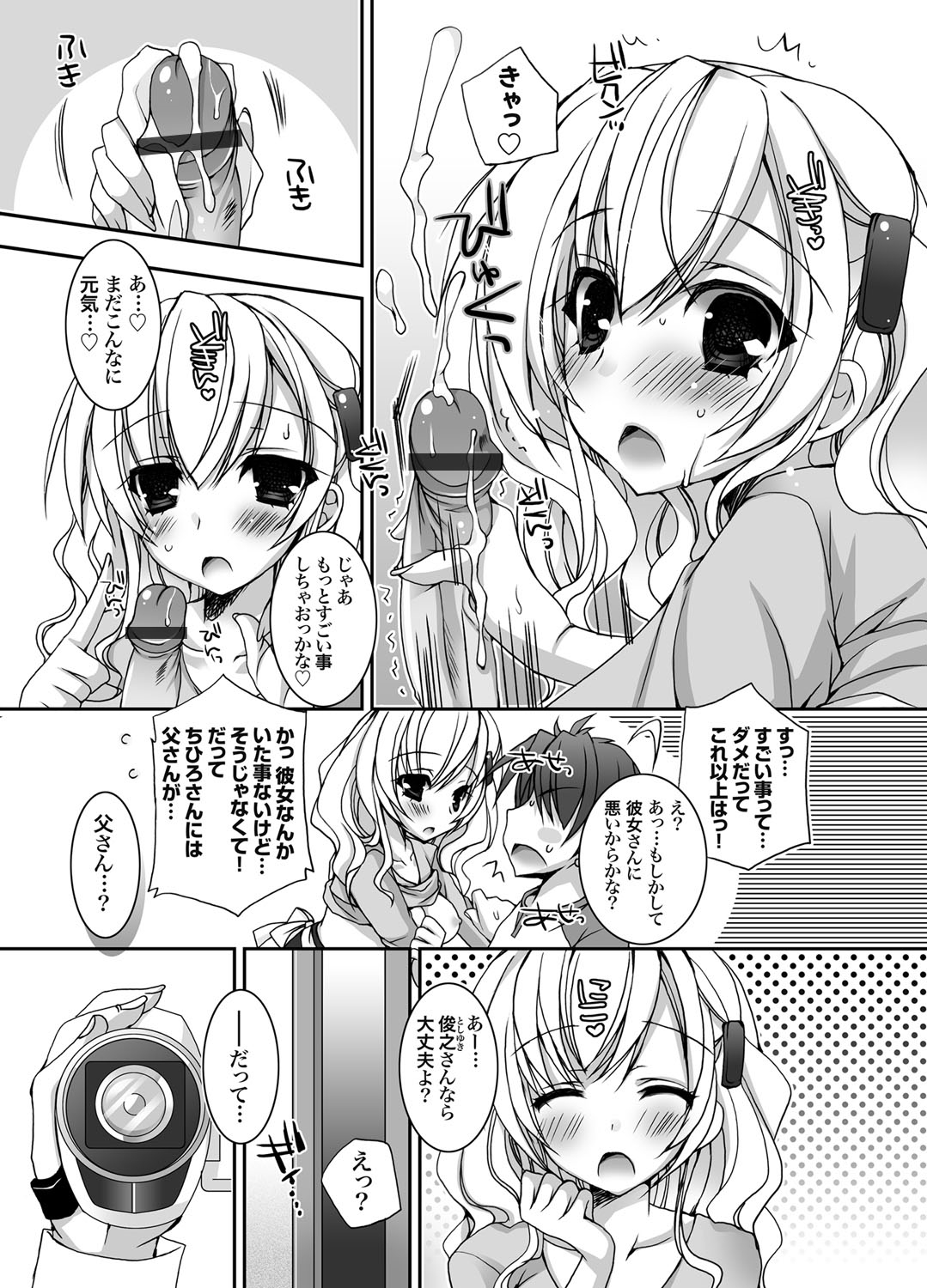 コミックグレープ Vol.1 [DL版]