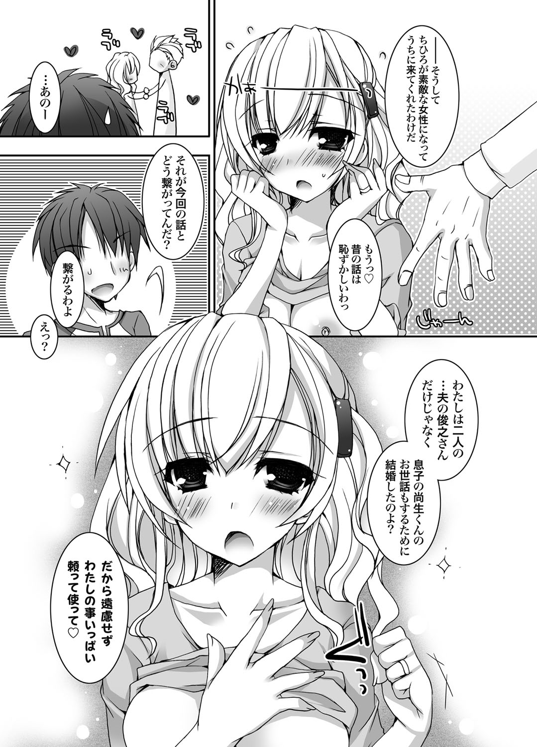 コミックグレープ Vol.1 [DL版]