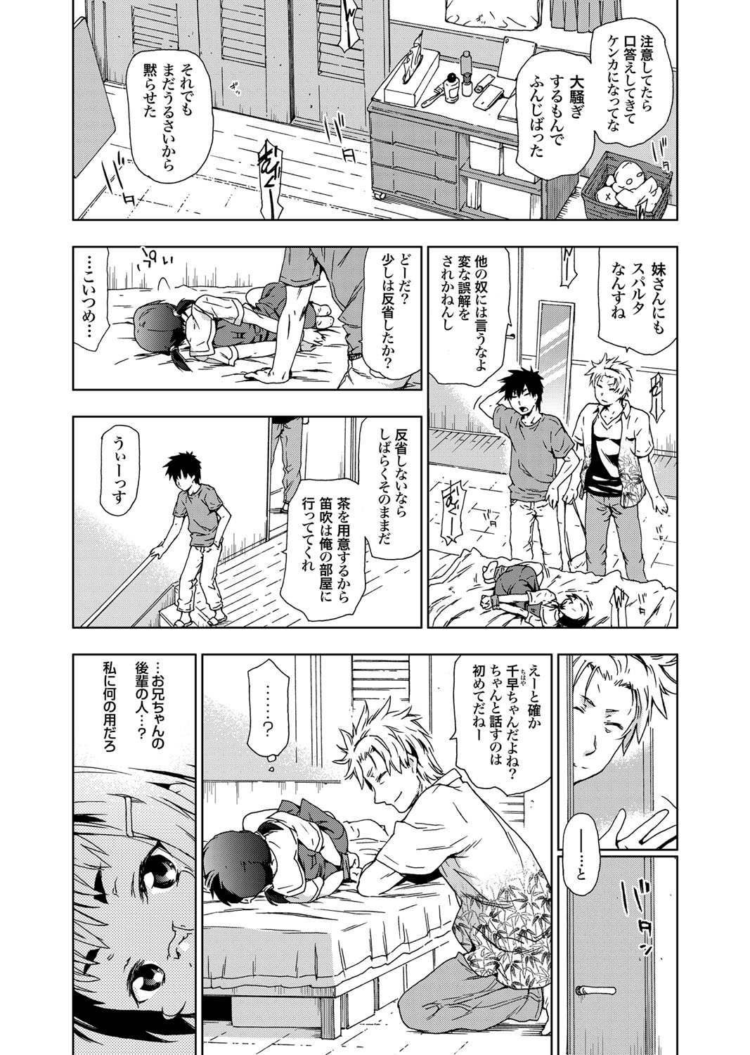 コミックグレープ Vol.1 [DL版]