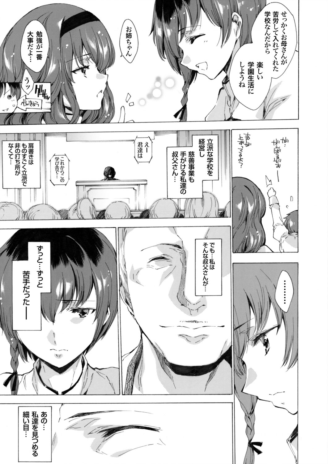 コミックグレープ Vol.1 [DL版]