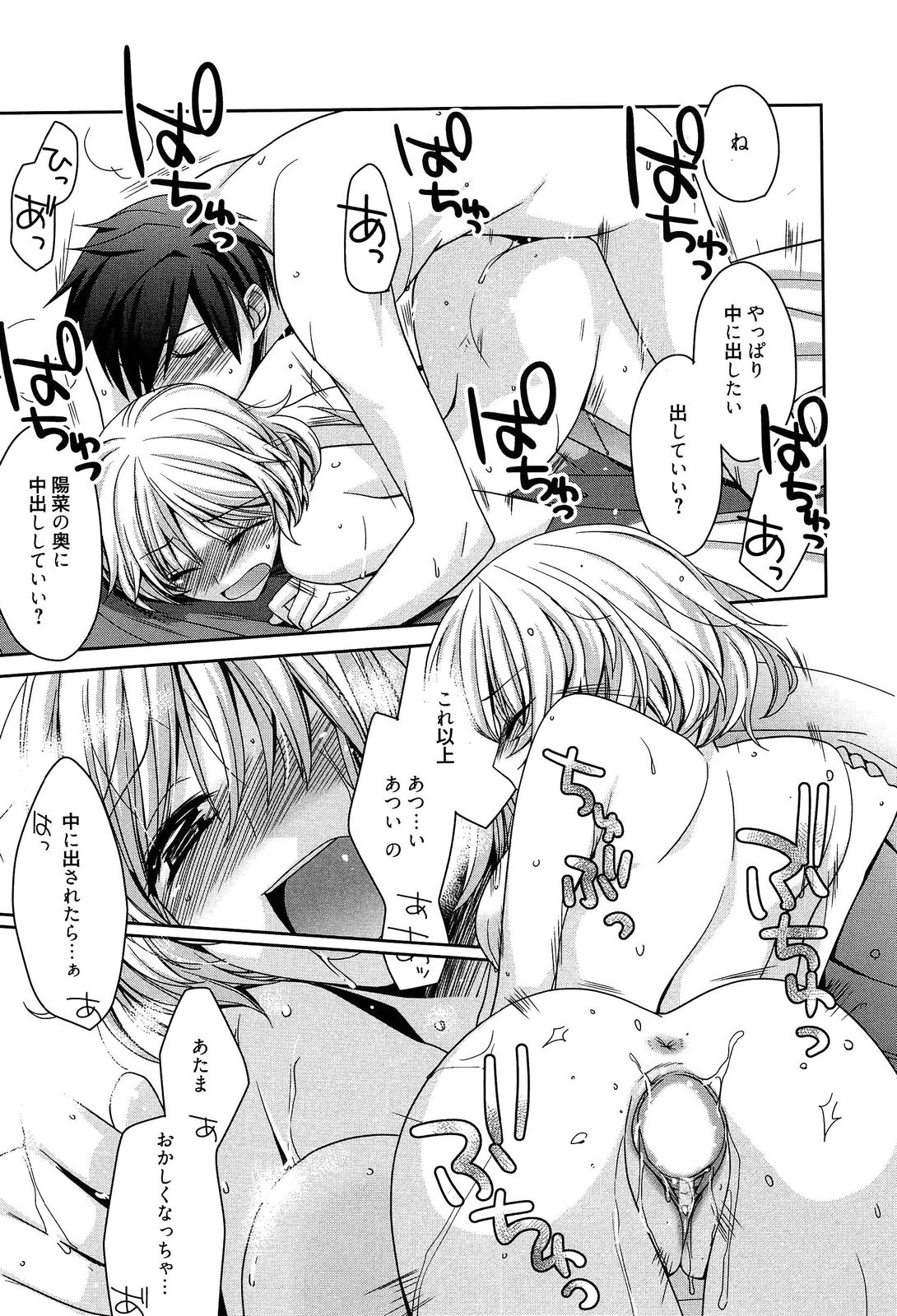 [鈴玉レンリ] Tangerine treacle