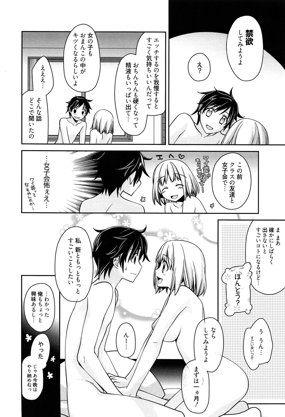 [鈴玉レンリ] Tangerine treacle