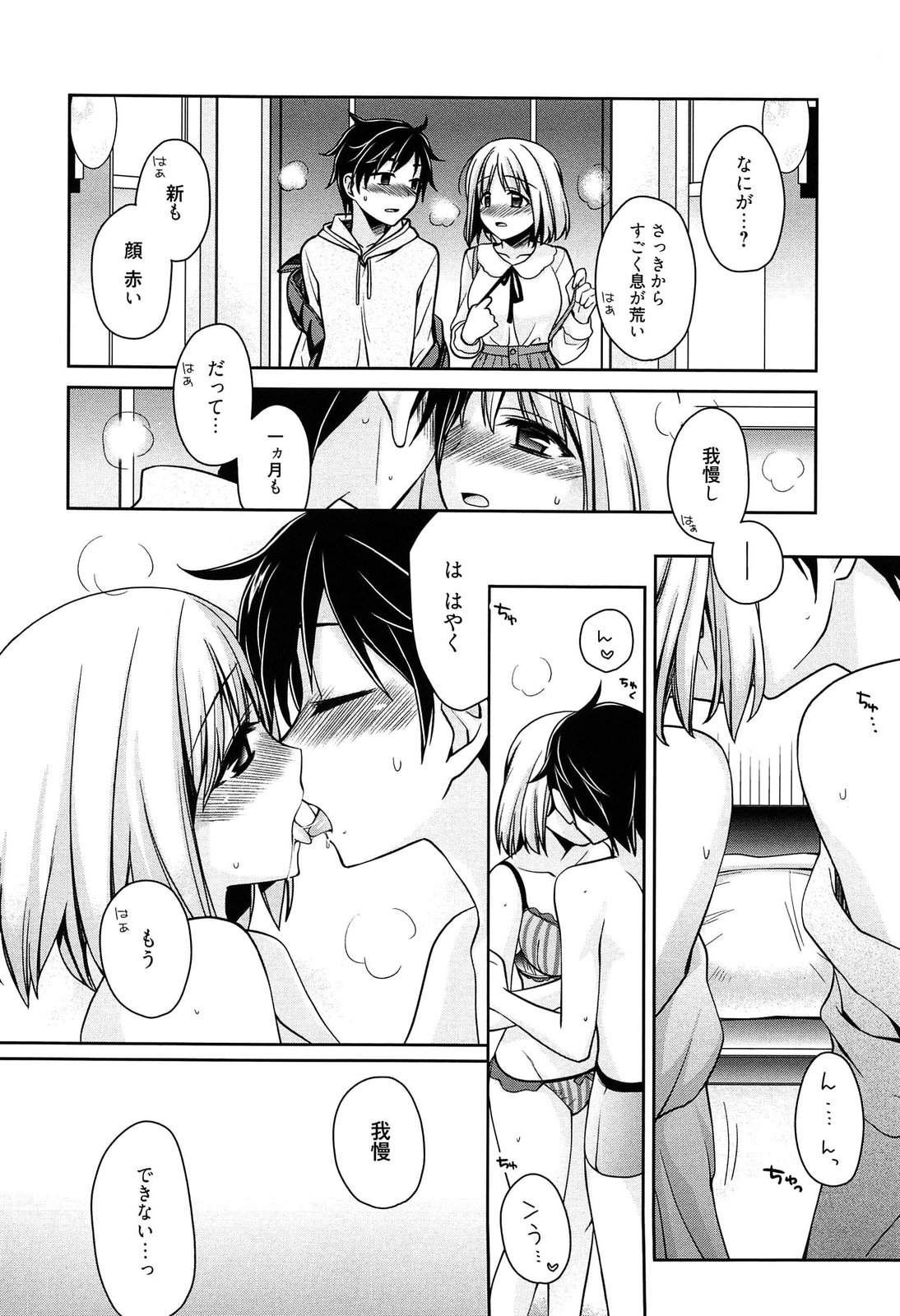 [鈴玉レンリ] Tangerine treacle