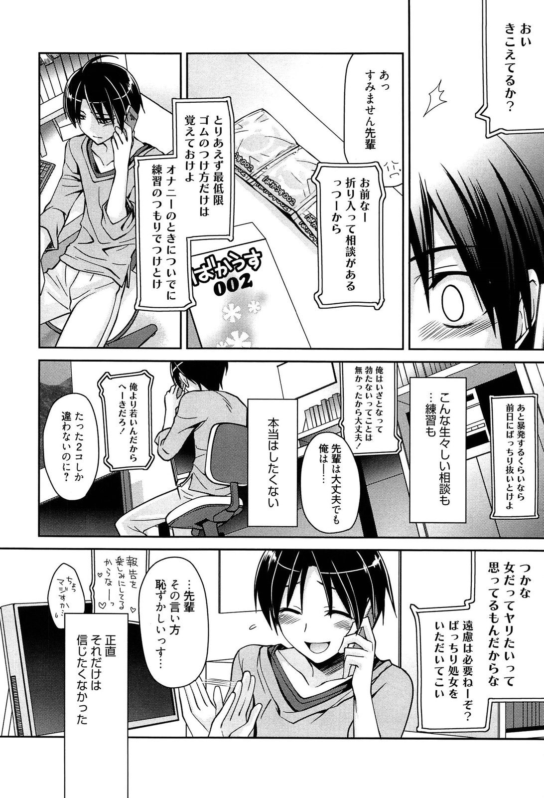 [鈴玉レンリ] Tangerine treacle