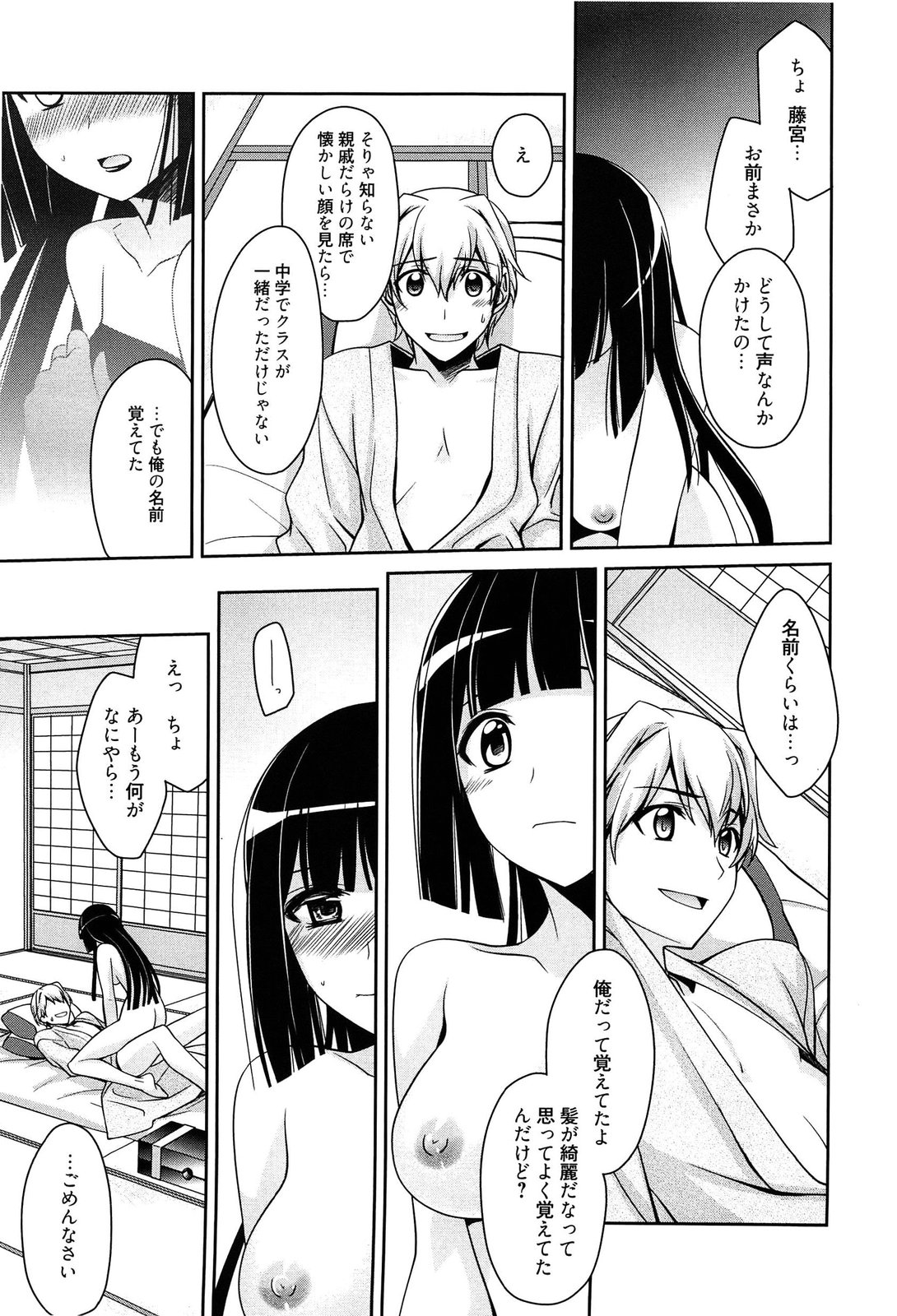 [鈴玉レンリ] Tangerine treacle