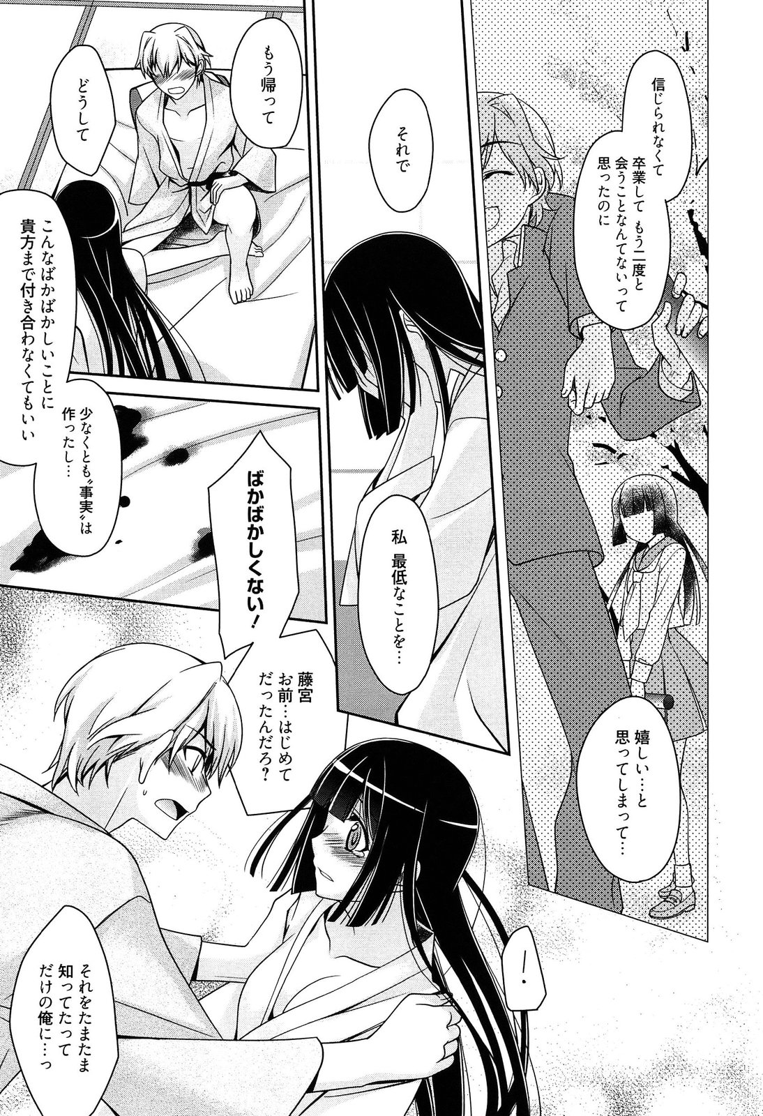 [鈴玉レンリ] Tangerine treacle