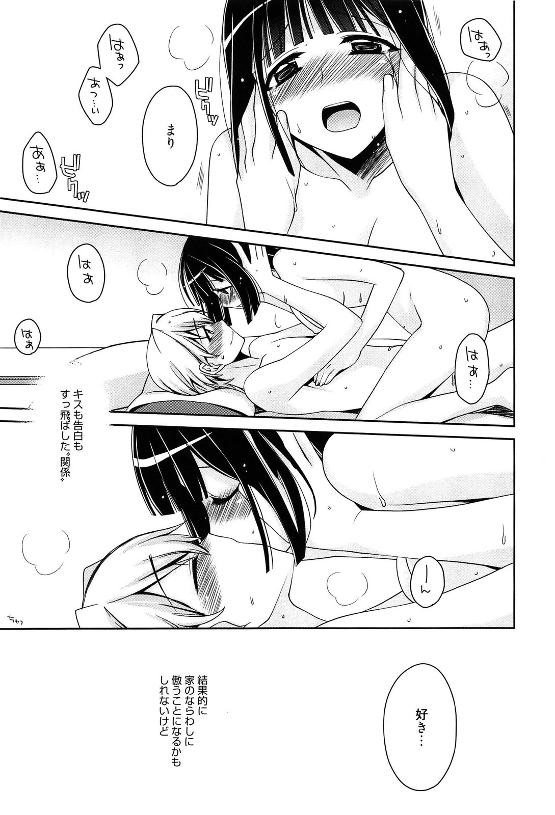 [鈴玉レンリ] Tangerine treacle