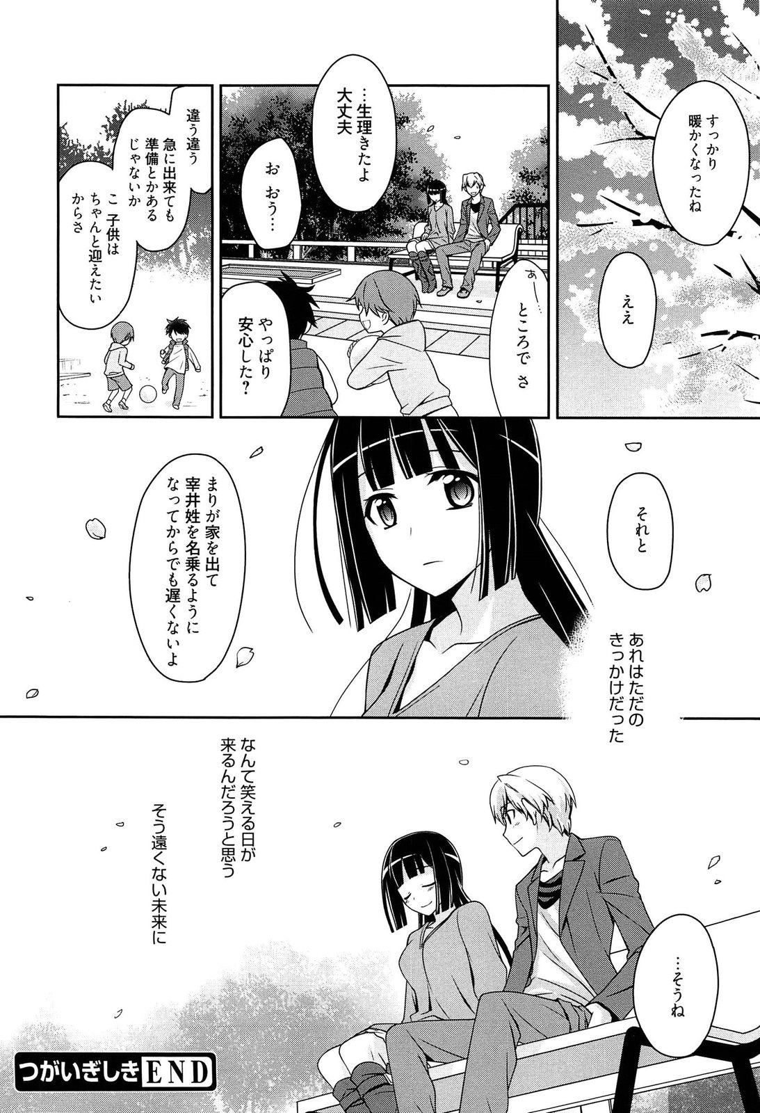 [鈴玉レンリ] Tangerine treacle