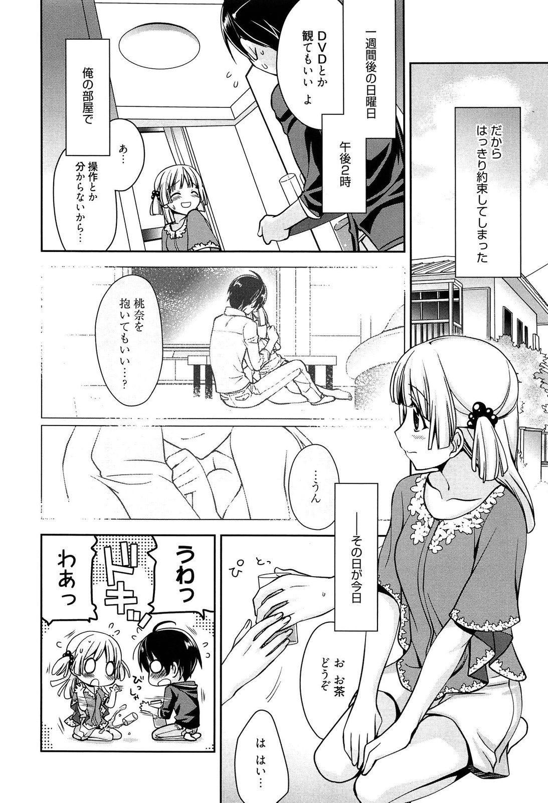 [鈴玉レンリ] Tangerine treacle