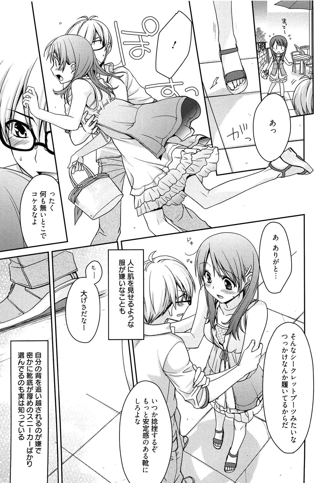 [鈴玉レンリ] Tangerine treacle