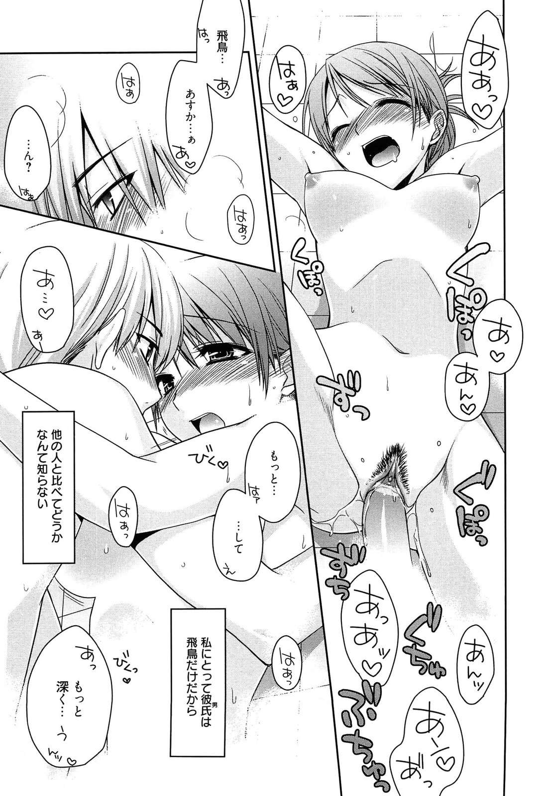 [鈴玉レンリ] Tangerine treacle