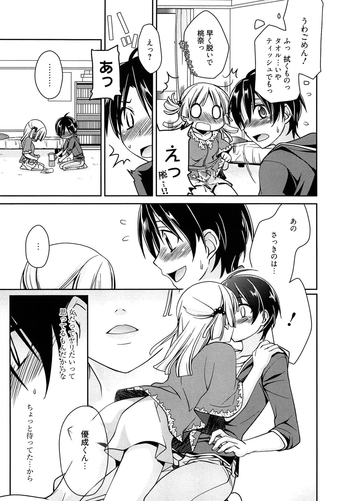 [鈴玉レンリ] Tangerine treacle