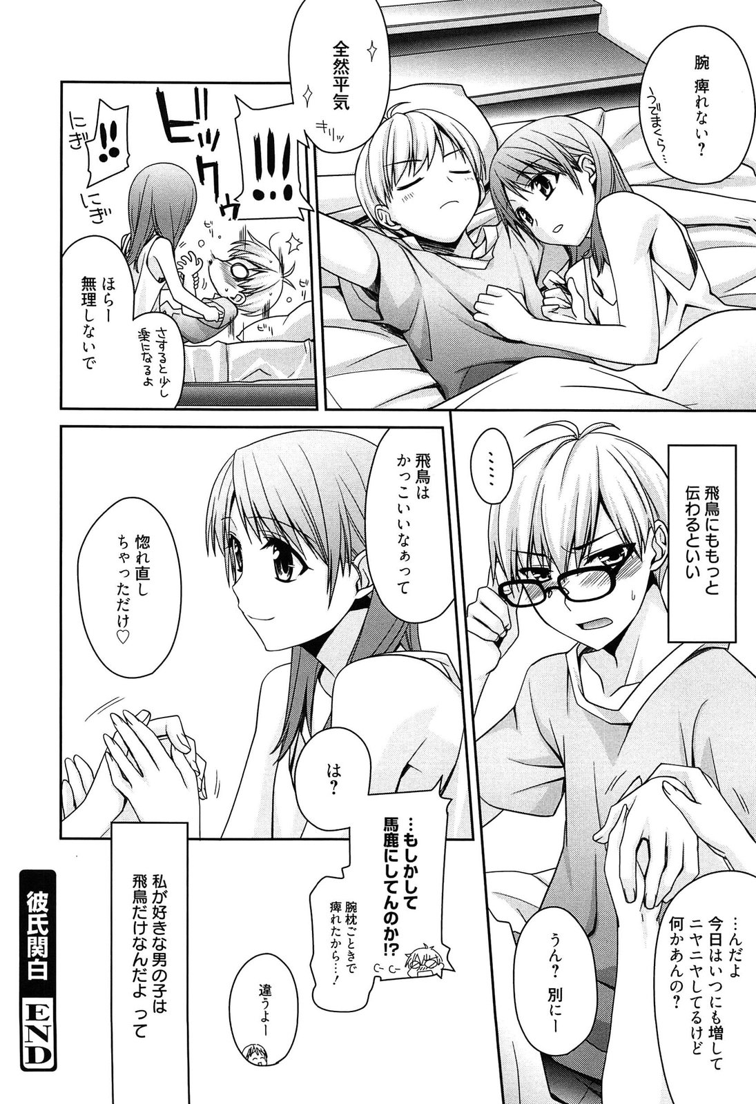 [鈴玉レンリ] Tangerine treacle