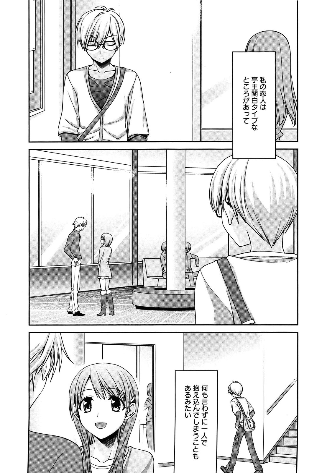 [鈴玉レンリ] Tangerine treacle