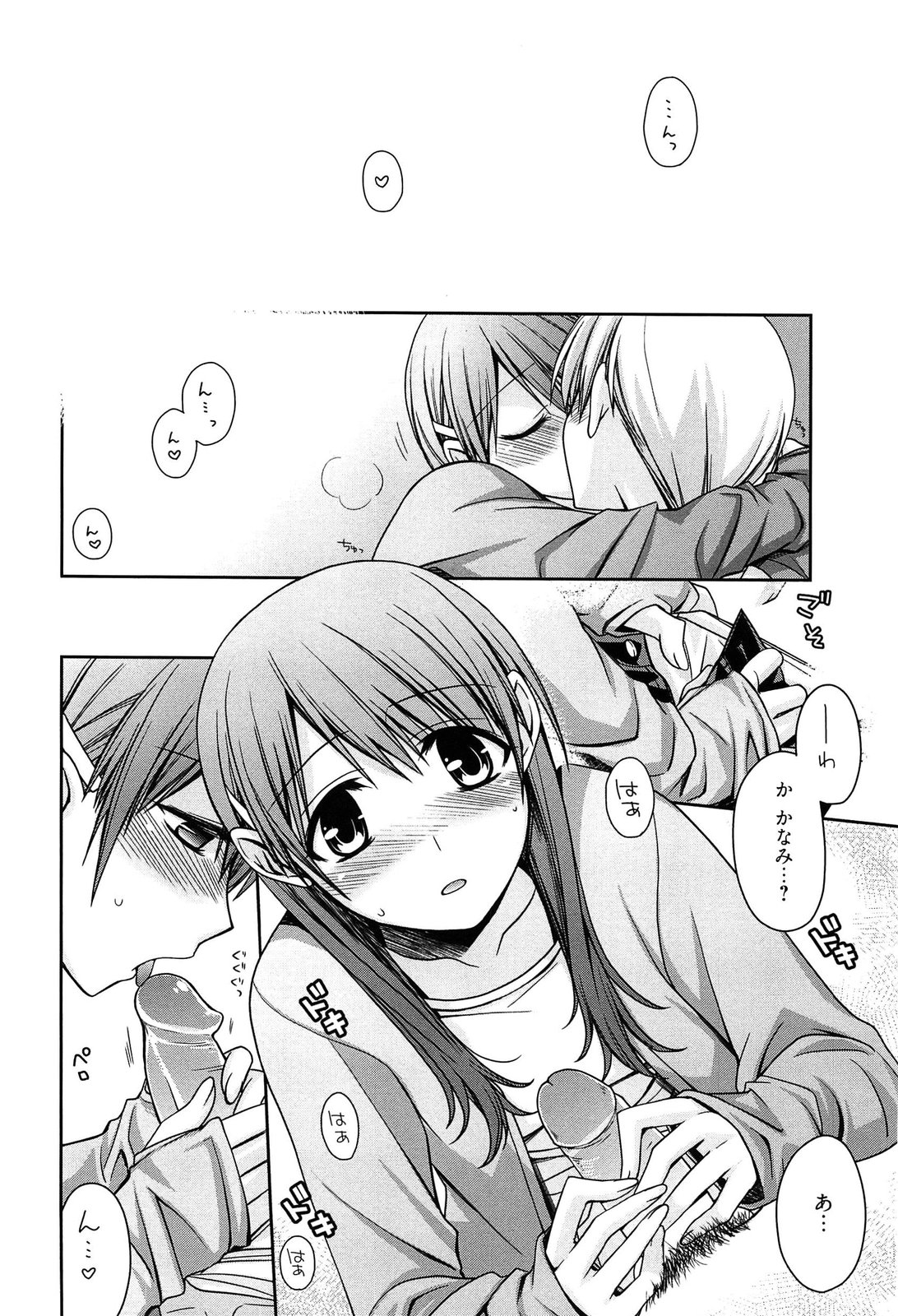 [鈴玉レンリ] Tangerine treacle