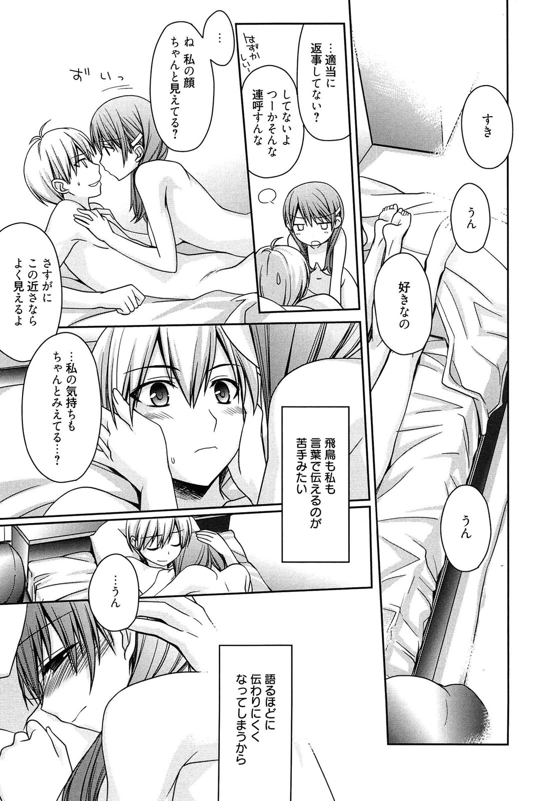 [鈴玉レンリ] Tangerine treacle