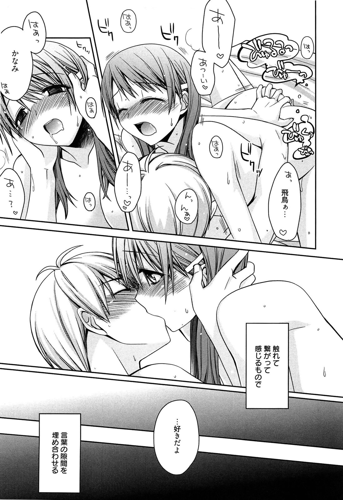 [鈴玉レンリ] Tangerine treacle