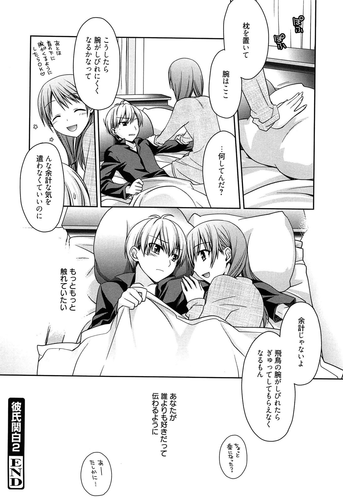 [鈴玉レンリ] Tangerine treacle