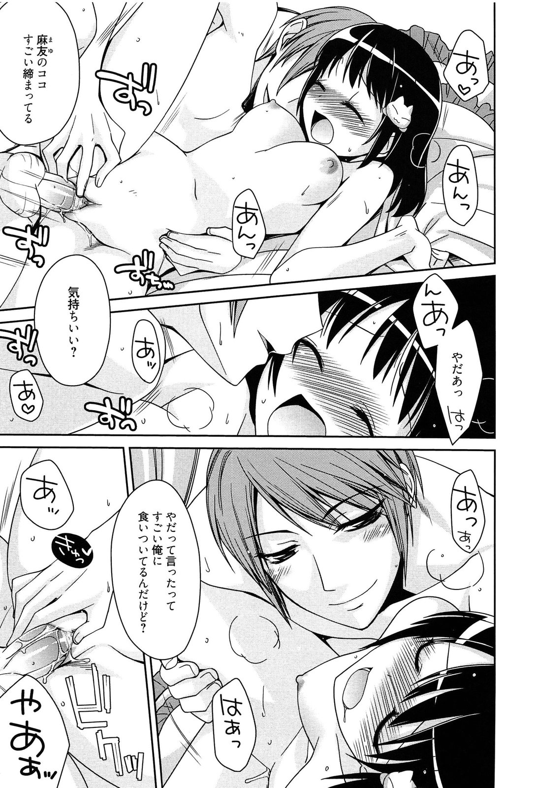 [鈴玉レンリ] Tangerine treacle