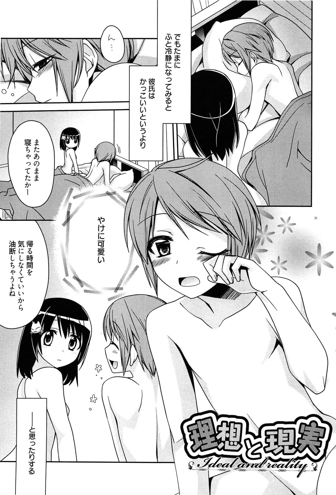 [鈴玉レンリ] Tangerine treacle