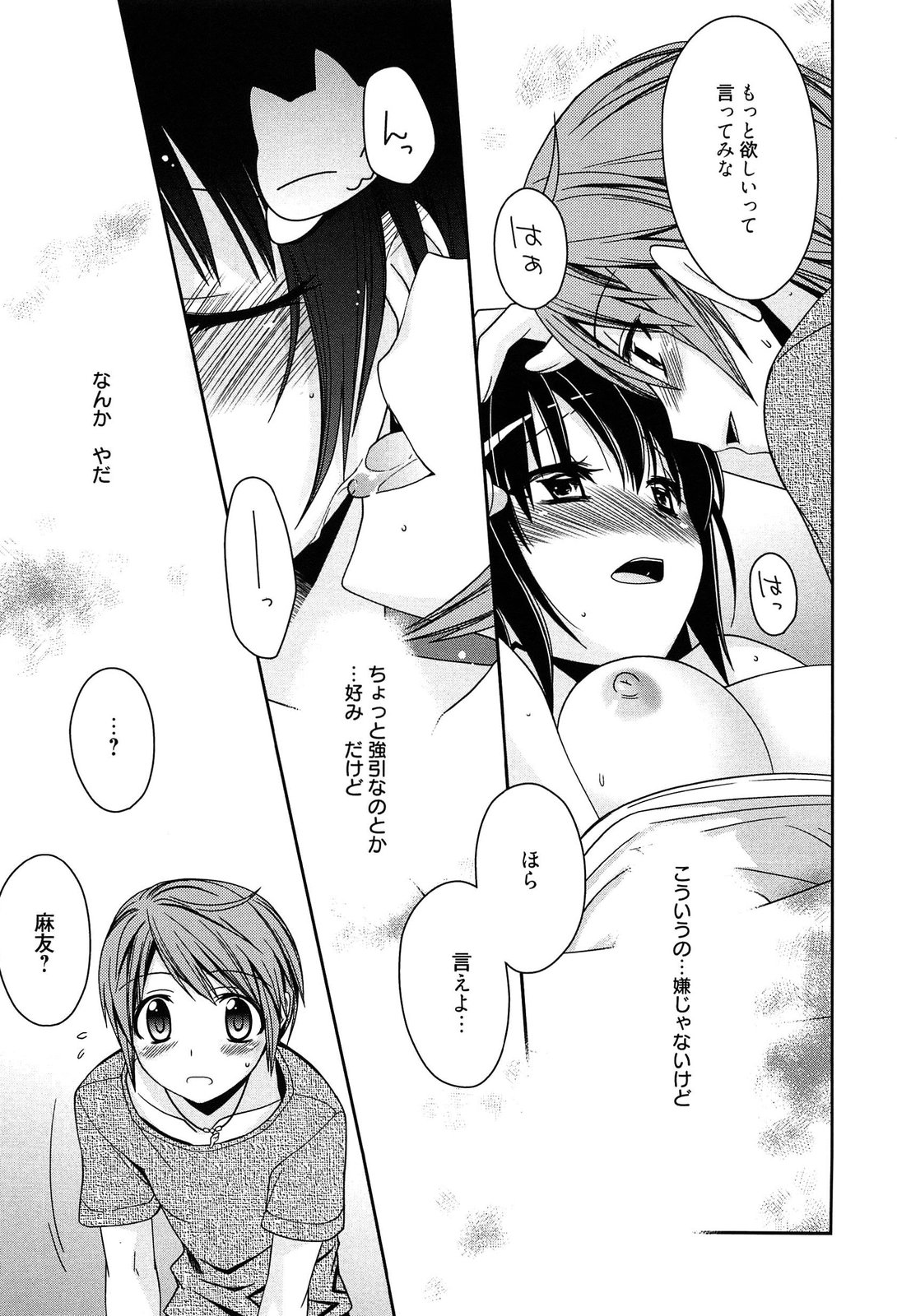 [鈴玉レンリ] Tangerine treacle